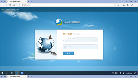  虎林无线通信对讲调度网管系统