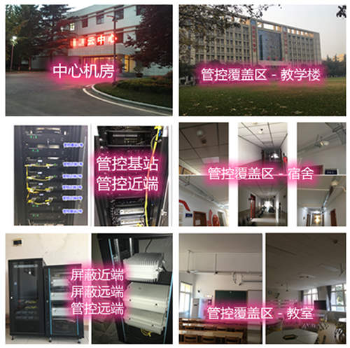 虎林某军事院校管控案例（数字信令级）