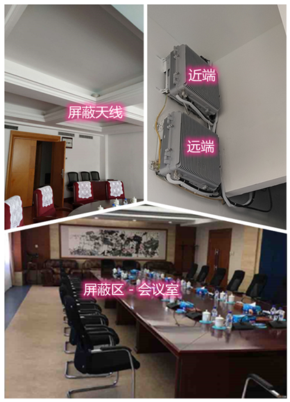  虎林某机关单位会议室屏蔽案例（数字信令级）